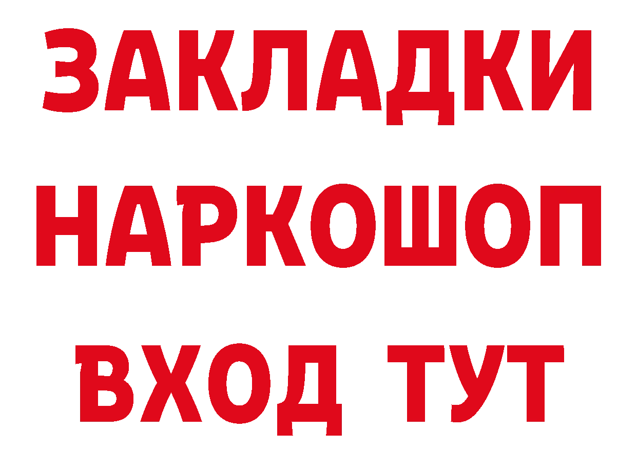 Бутират оксибутират зеркало даркнет ОМГ ОМГ Бобров