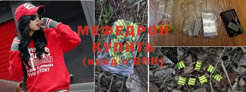 Меф mephedrone  Бобров 